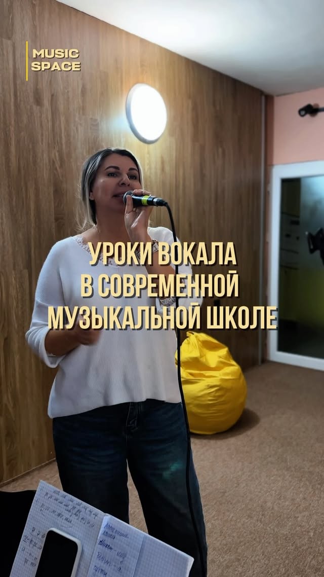 Music Space - музыкальная школа