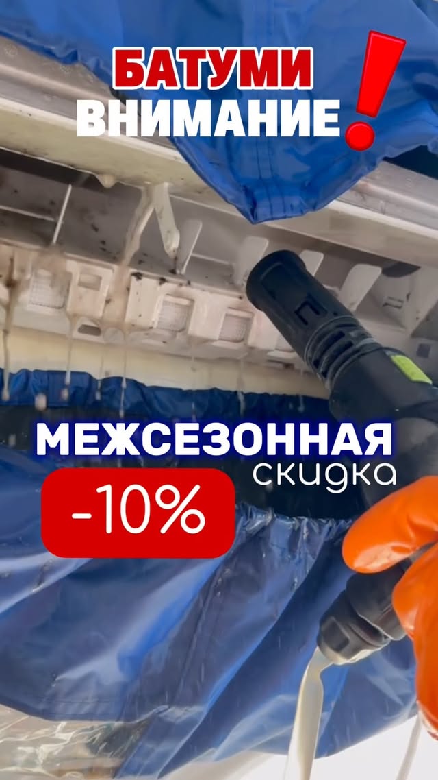 Batumi Service - ремонт техники и кондиционеров