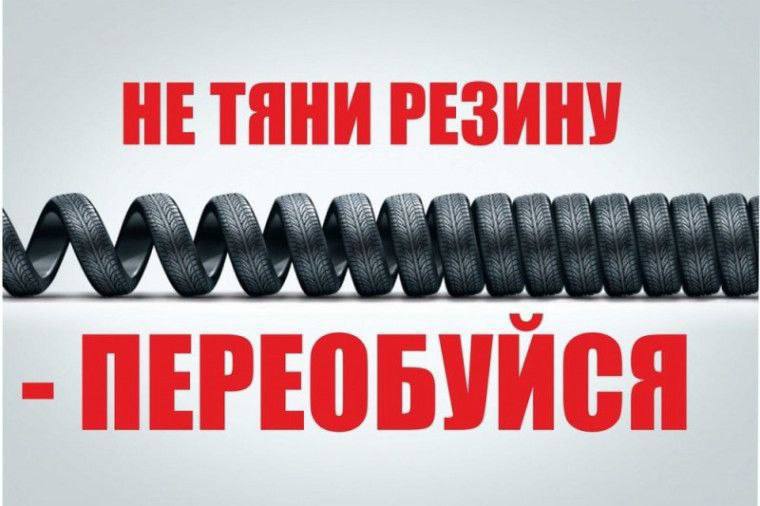 Saburavebi - б/у шины и шиномонтаж