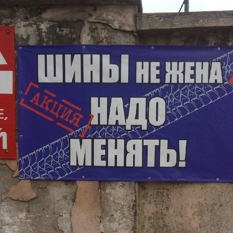 Saburavebi - б/у шины и шиномонтаж