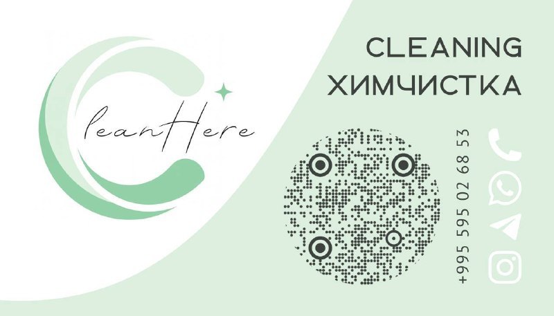 CleanHere - клининг и химчистка мебели