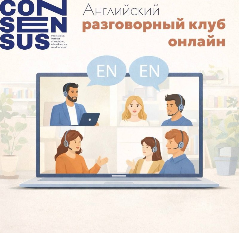 Илья - онлайн-клуб английского