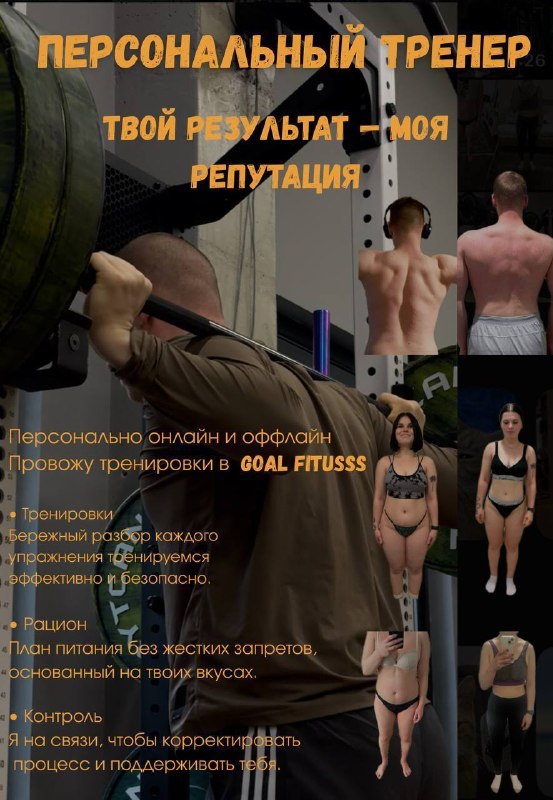 Алексей - персональный тренер