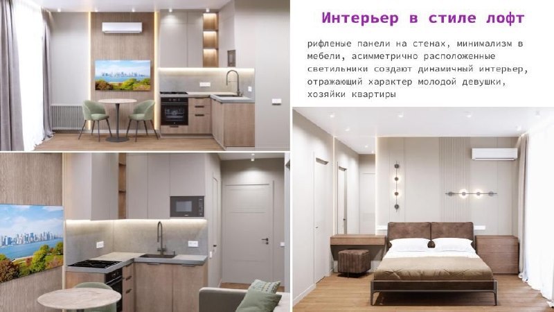 Мила - дизайн интерьера