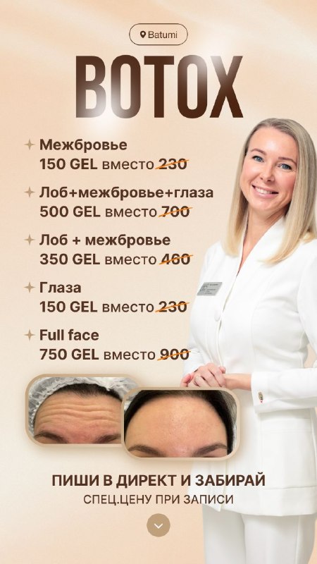 Елена Абдрахманова - врач-косметолог