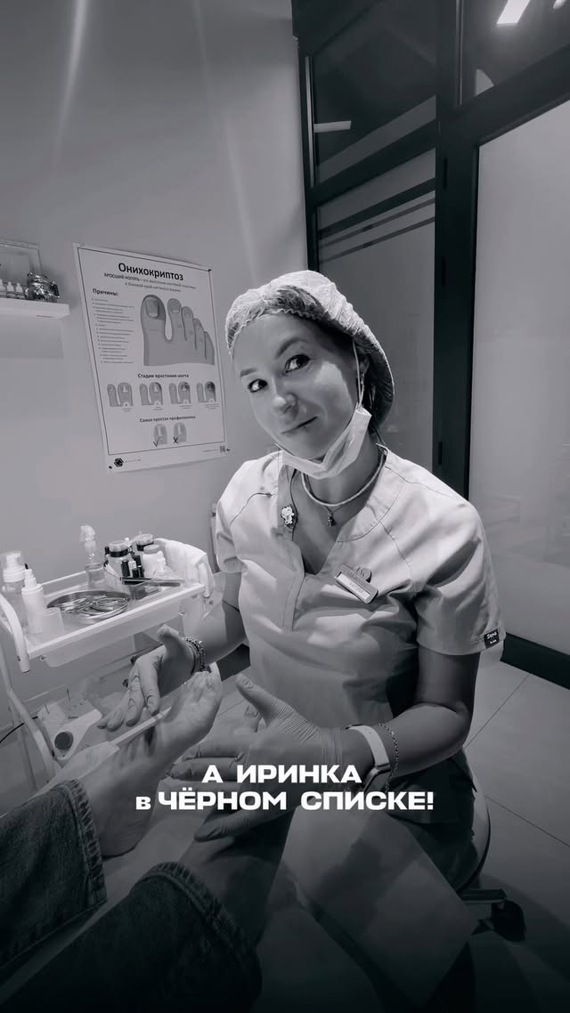 Viktoryia - подолог