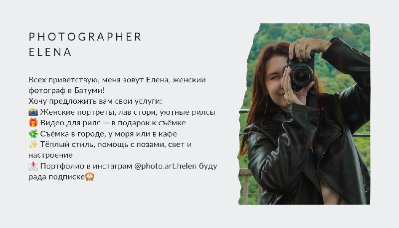 HelenaJuly - фотограф