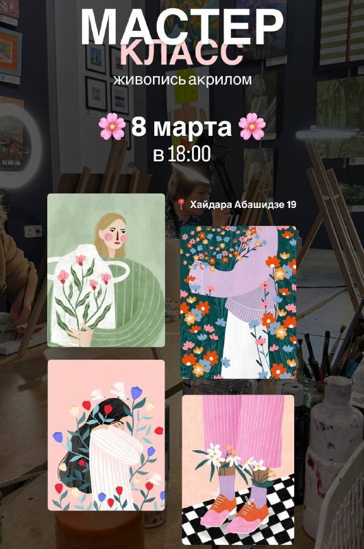Masterium - мастер-классы по живописи