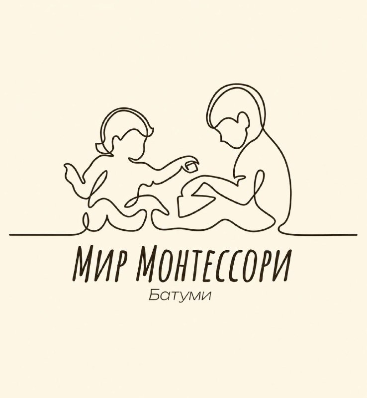 Мир Монтессори - группы для детей 1,3-3 лет