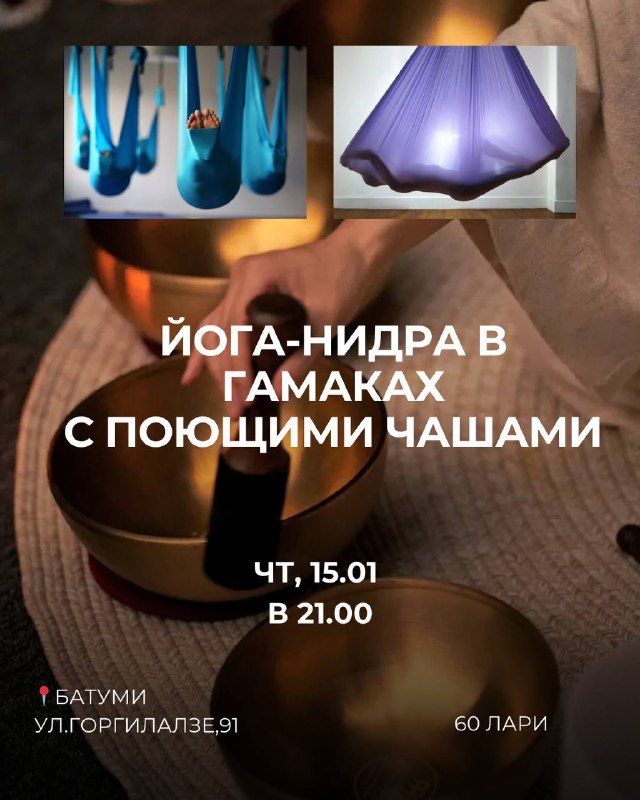 Анастасия - йога-нидра