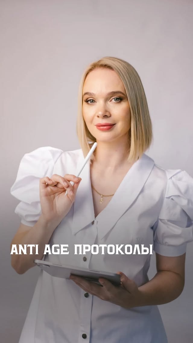 Anti Age Clinic - косметология
