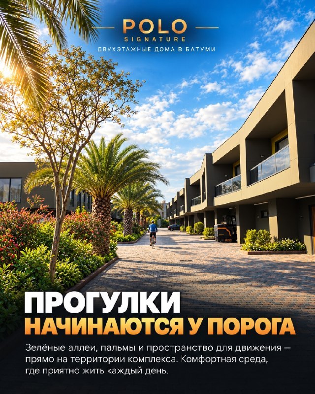 Polo Villas - дома от застройщика