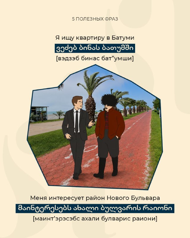 AZRI - онлайн-курсы грузинского языка