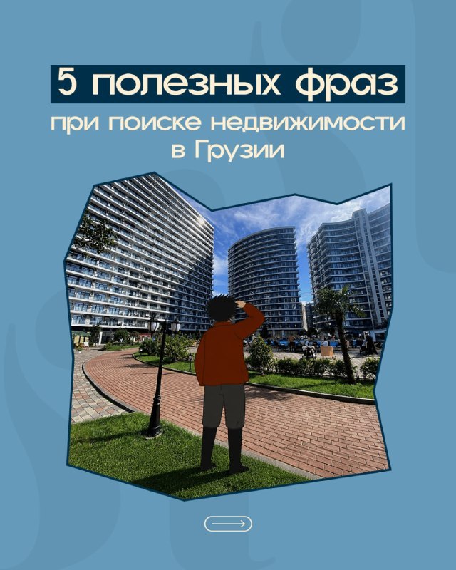 AZRI - онлайн-курсы грузинского языка