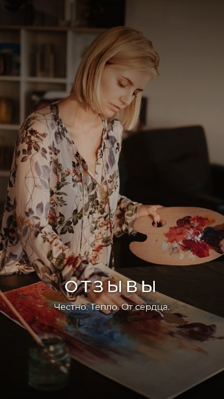 Катерина Эсван - арт-терапевт