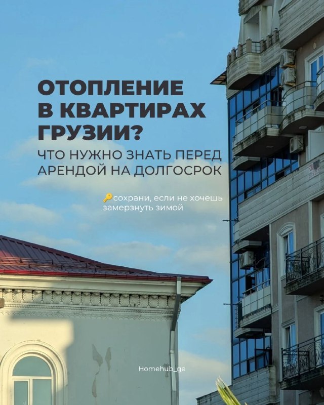 HomeHub - недвижимость в Кобулети и Батуми