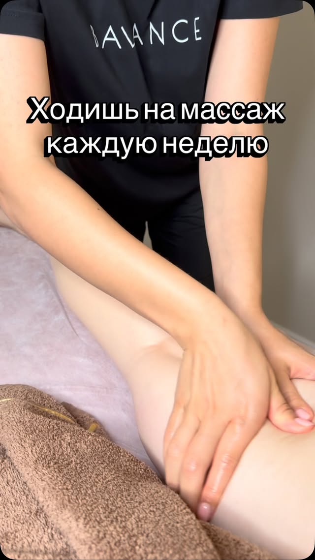 Ангелина - массаж