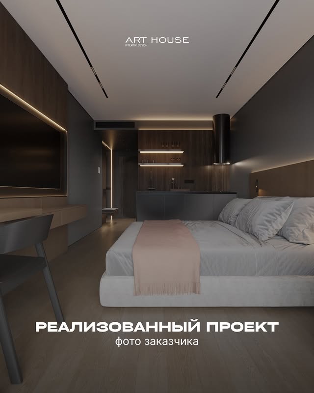 Art House Company - дизайн интерьера и ремонт под ключ