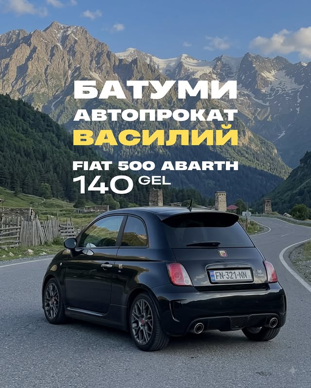 Василий - прокат автомобилей