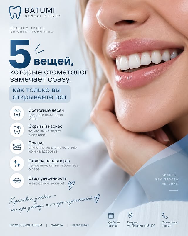 Batumi Dental Clinic - стоматология