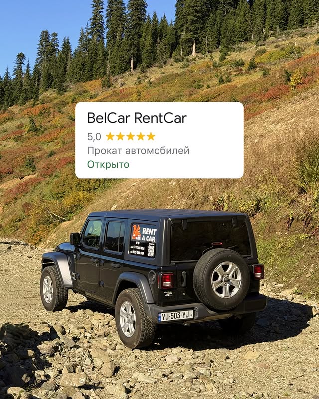 Belcar - аренда авто и скутеров, Кобулети