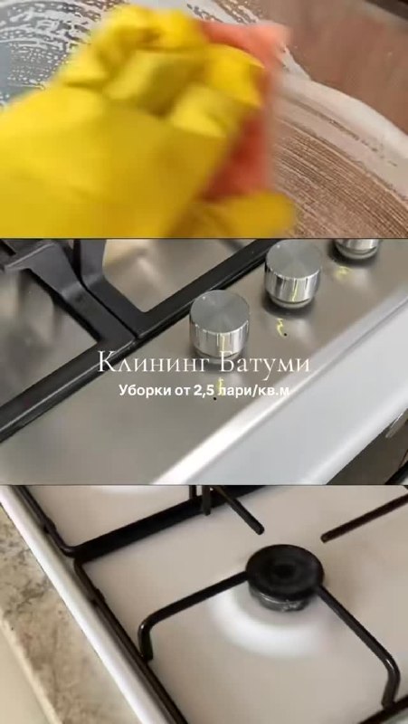 Cleaning Batumi - уборка и химчистка