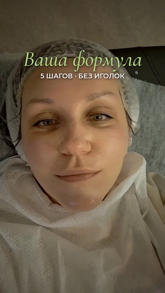 Марина Демченко - косметолог