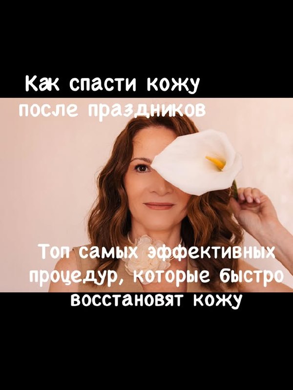 Людмила - косметолог, массаж лица