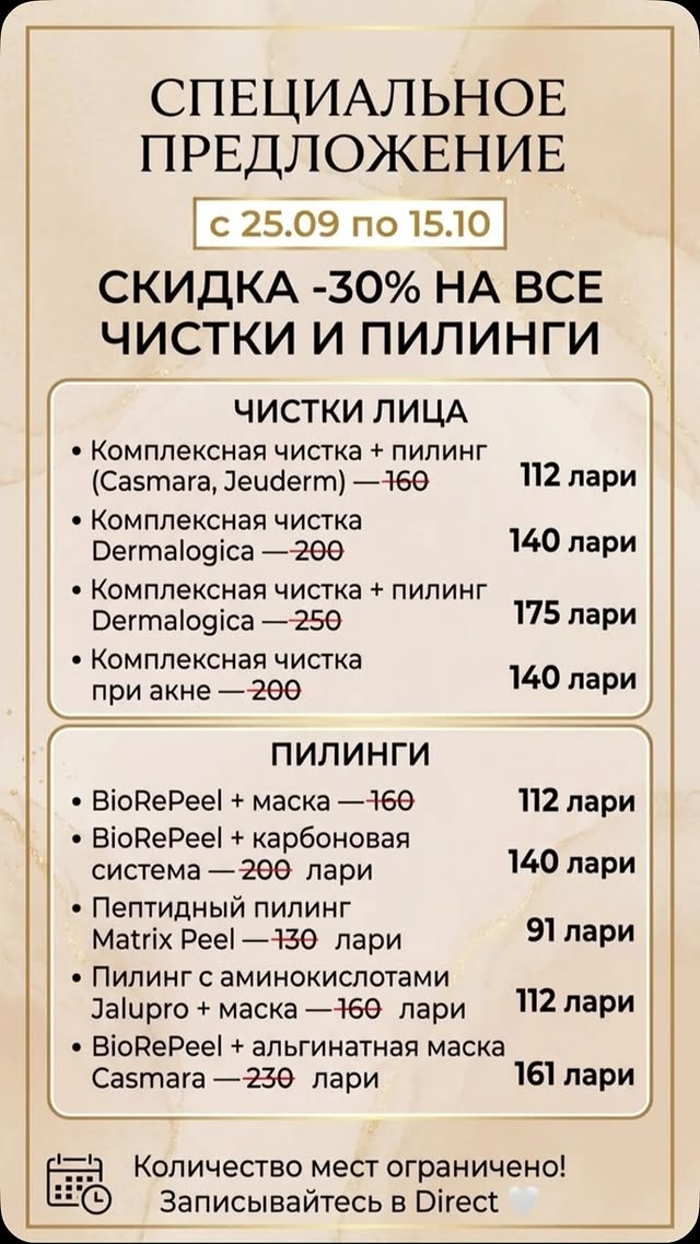 Анна - косметолог-эстетист