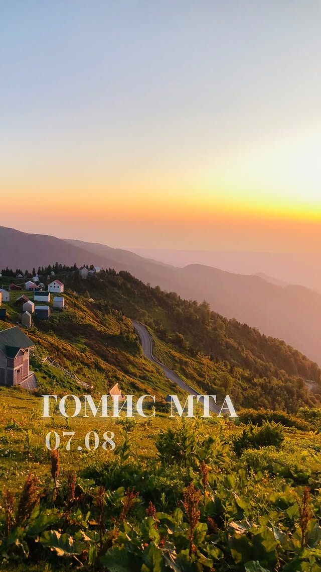 Gois Travel - туры по Грузии