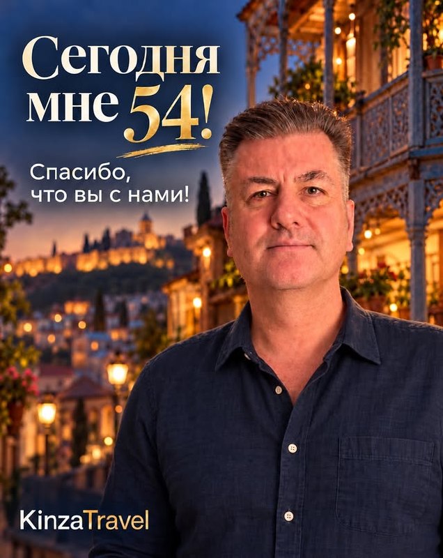 KinzaTravel - туры по Грузии