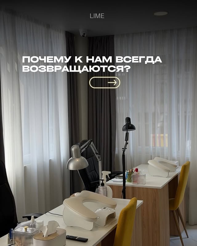 Lime - салон красоты