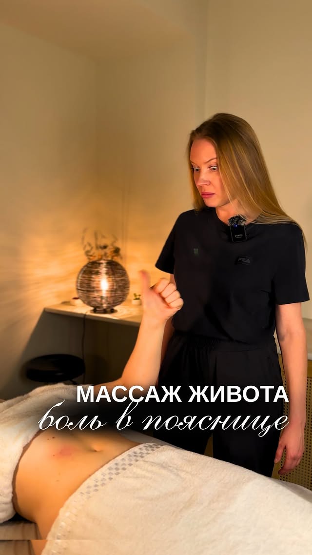 Magic Touch - массажный салон и SPA