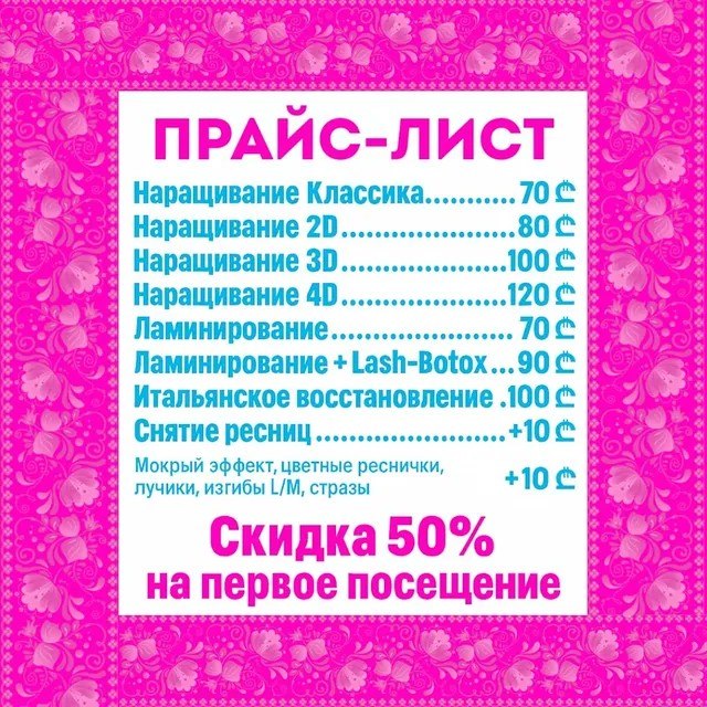 Влада Мальковская - наращивание ресниц