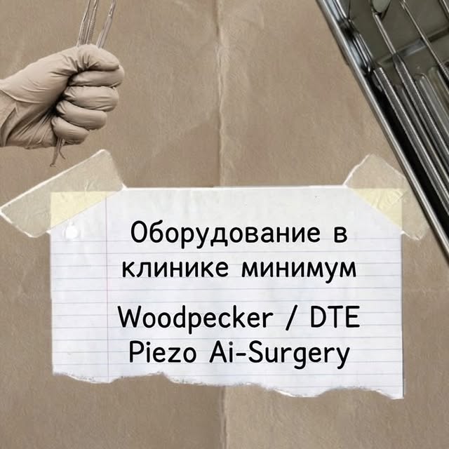 Minimum - стоматология