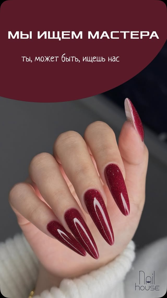 Nail House - студия маникюра и педикюра