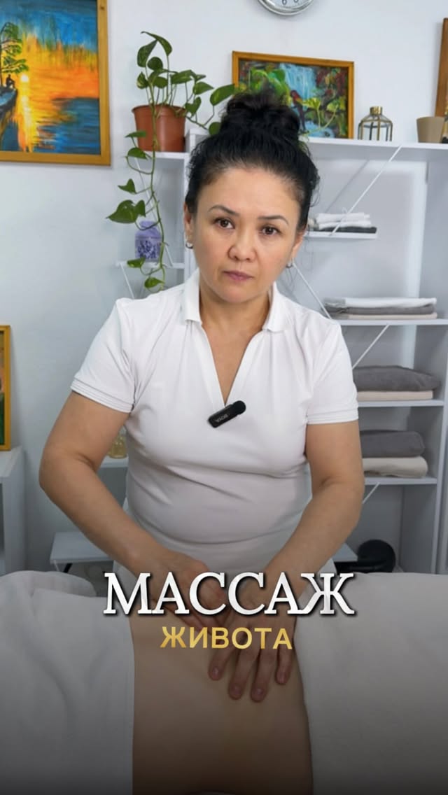 Назым - массаж и команда массажистов