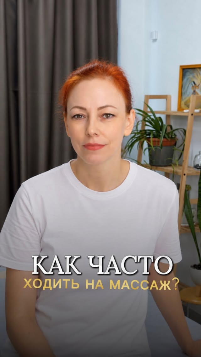 Назым - массаж и команда массажистов