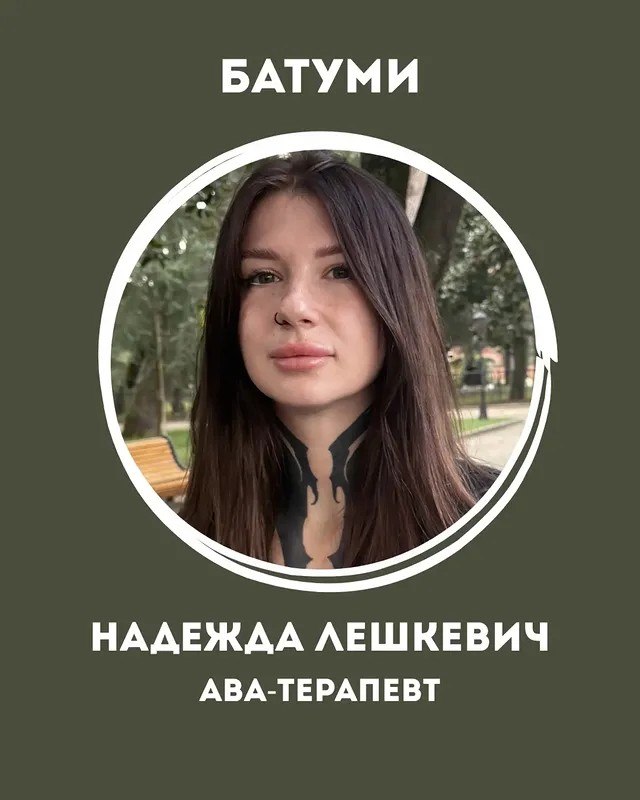 Нейрохаб - центр для детей