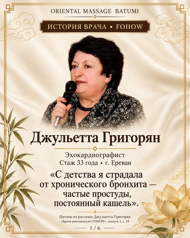 Oriental Massage Batumi - массажный салон