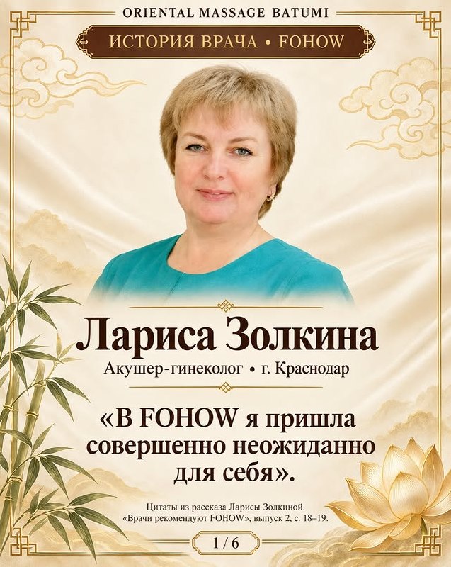 Oriental Massage Batumi - массажный салон