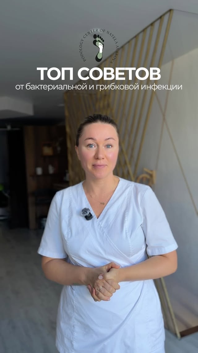 Podo Centr - подология и педикюр