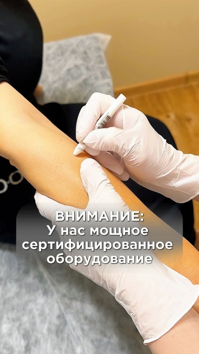 Reference - лазерная эпиляция и массаж