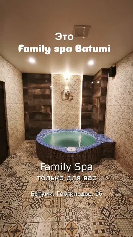 Family Spa Batumi - баня и хаммам