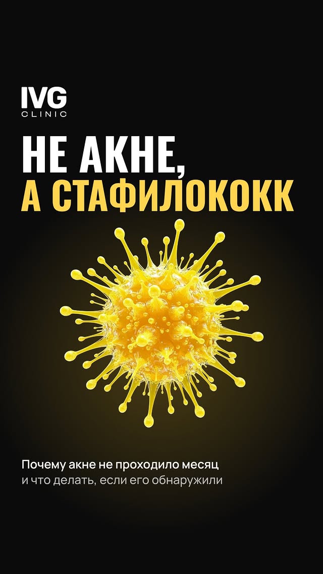 IVG Clinic - капельницы и анализы