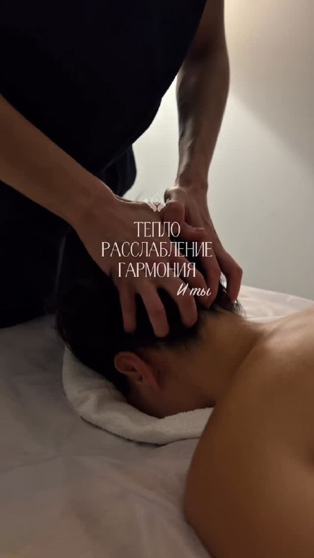 La'Eli - студия массажа