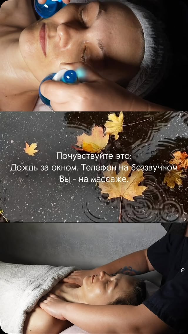 Семи - массаж и косметолог-эстетист