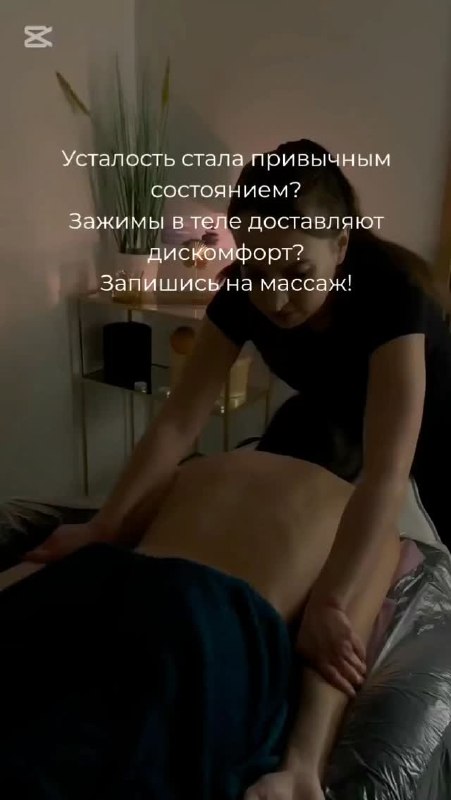 Мария - массаж, Massage Witch
