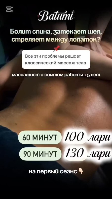 Мария - массаж, Massage Witch