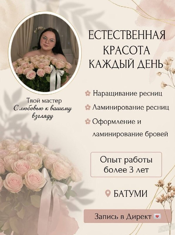 Людмила - наращивание ресниц